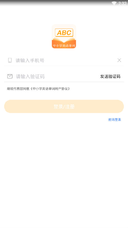 中小学英语单词 中小学英语单词