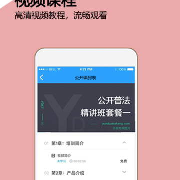 保密通 保密通