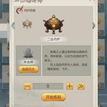 玄元剑仙九游版 玄元剑仙九游版