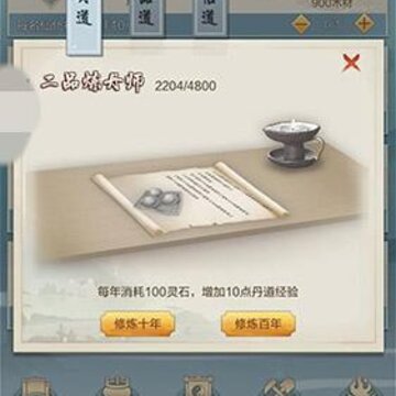 玄元剑仙九游版 玄元剑仙九游版