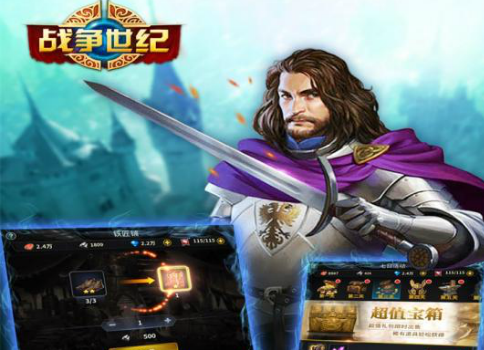 战争世纪腾讯版 战争世纪腾讯版