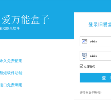 旧爱万能盒子 旧爱万能盒子