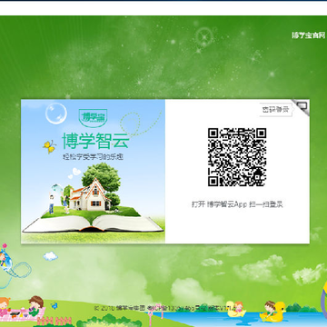 博学智云电脑版 博学智云电脑版