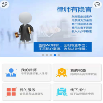WO律师 WO律师