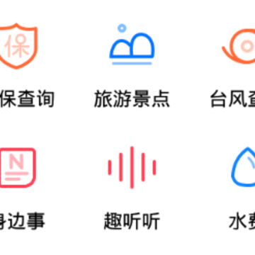 我的珠海app 我的珠海app