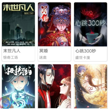 漫画室 漫画室