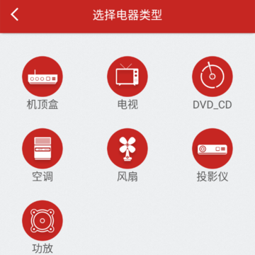 全能空调遥控器 全能空调遥控器