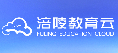 涪陵教育云家长端app 涪陵教育云家长端app