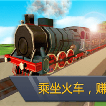 铁路世界 铁路世界