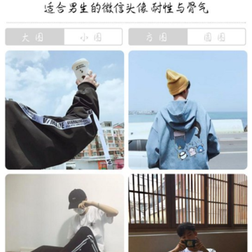短视频头像助手 短视频头像助手