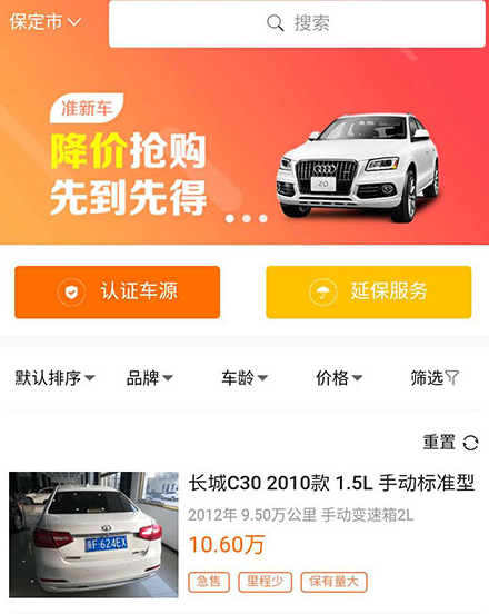 优享二手车 优享二手车