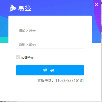 易签 易签
