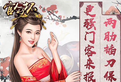 清宫传官人好坏 清宫传官人好坏
