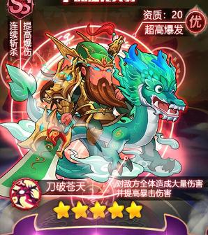 合体三国飞升版 合体三国飞升版