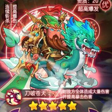 合体三国飞升版 合体三国飞升版
