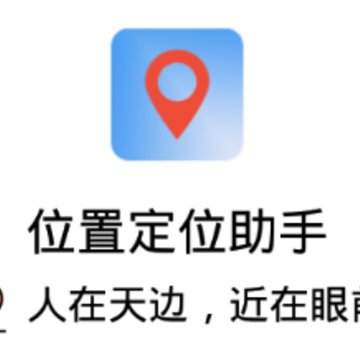 λ�ö�λ����app