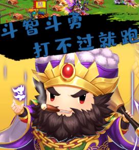乐游三国果盘版 乐游三国果盘版