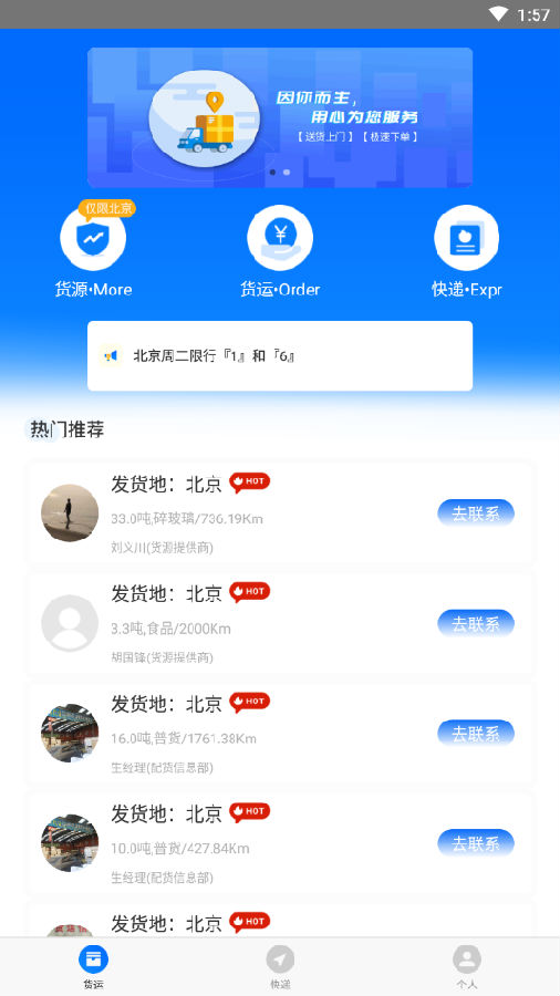 点点-全城无忧 点点-全城无忧