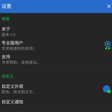 Textra短信去广告中文版 Textra短信去广告中文版