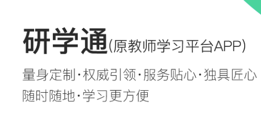��ѧͨapp