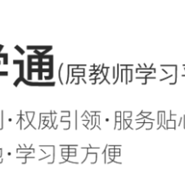 研学通app 研学通app