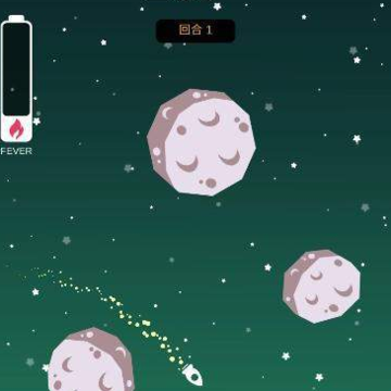 宇宙冲刺手游 宇宙冲刺手游