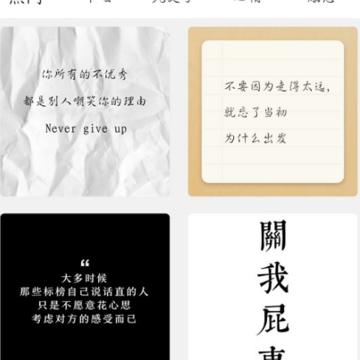文字控app 文字控app