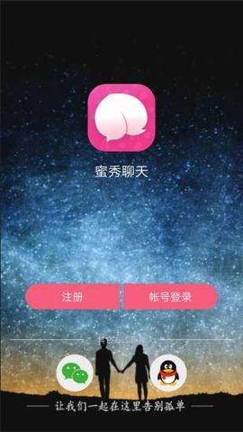 蜜秀聊天 蜜秀聊天