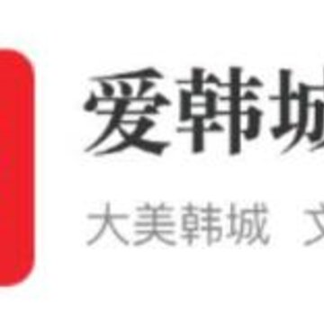 爱韩城 爱韩城