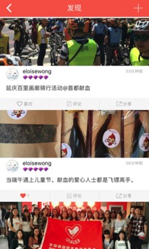 首都献血 首都献血