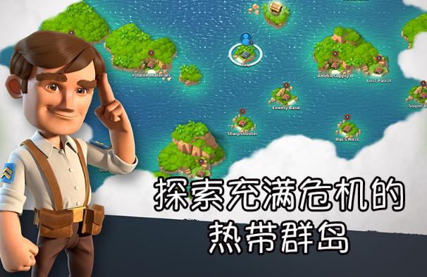 海岛奇兵官方下载 海岛奇兵官方下载