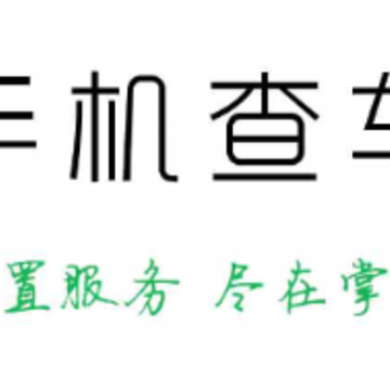 exlive手机查车app exlive手机查车app