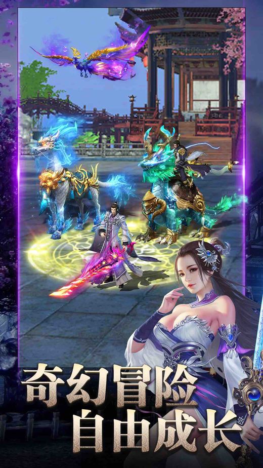 仙元传说九游版 仙元传说九游版