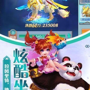 梦幻萌主九游版 梦幻萌主九游版