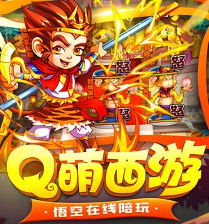 轮回西游 轮回西游