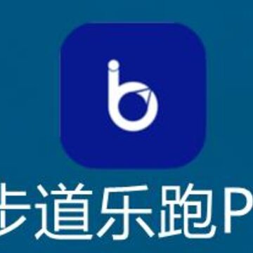 步道乐跑Pro 步道乐跑Pro
