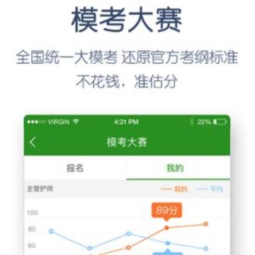护考万题库 护考万题库