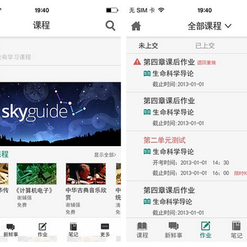 智慧树挂机软件 智慧树挂机软件