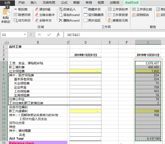 AudTool���ר��Excel������