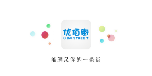 优佰街 优佰街