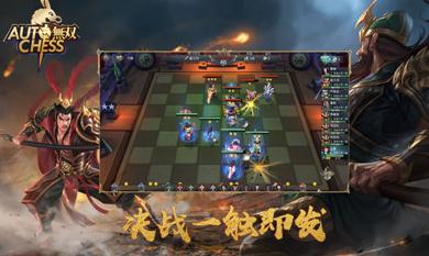 三国无双自走棋 三国无双自走棋