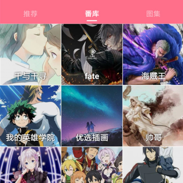 好多动漫图片v4.7.6版本 好多动漫图片v4.7.6版本