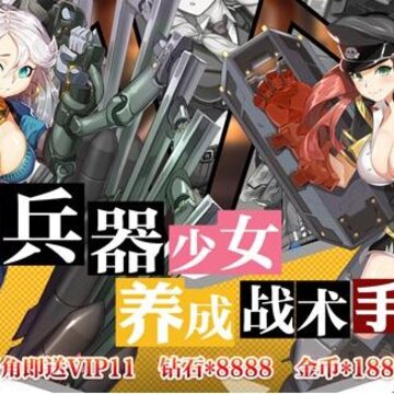 超次元少女bt版 超次元少女bt版