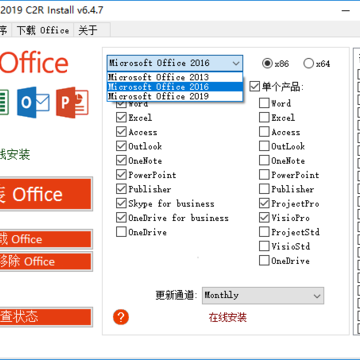 Office 2013-2019 C2R Install Office 2013-2019 C2R Install