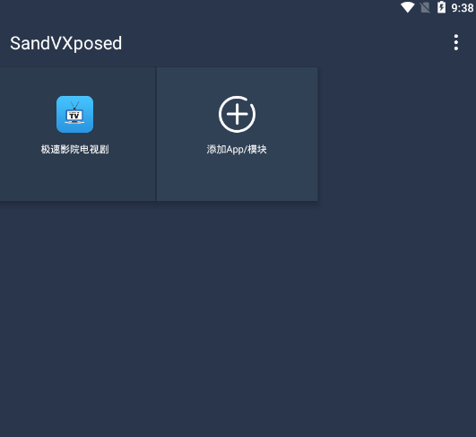 SandVXposedɳ�й���