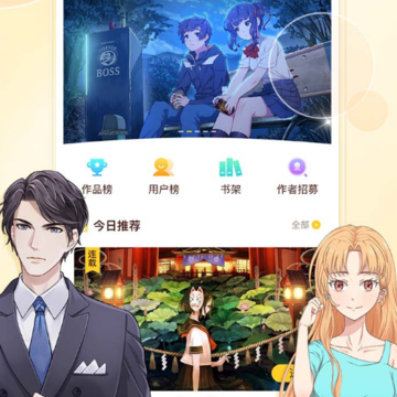 颜说漫画 颜说漫画