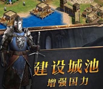 帝国征服者之帝国荣耀腾讯版 帝国征服者之帝国荣耀腾讯版