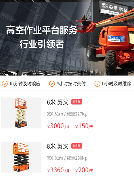 众能联合 众能联合