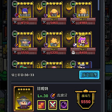 闪击骑士团内购版 闪击骑士团内购版