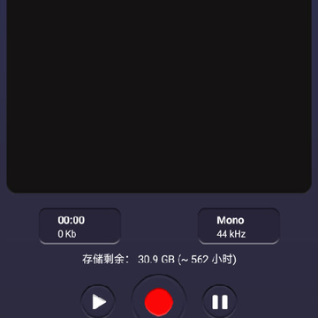 安卓录音机 安卓录音机